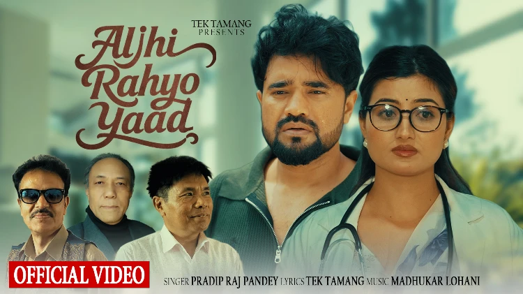  Aljhi Rahyo Yaad